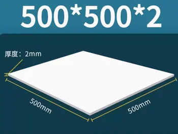 2 броя 500*500*2 мм дебелина: 2 мм (плоска плоча) на листни плоча от PTFE