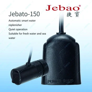 2021 нов аквариум Jebao Jebao-150 за риби в аквариум за допълване на вода, резервоар за морска вода, интелигентен автоматичен помпа за допълване на вода