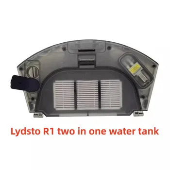 Lydsto R1 резервоар за вода 