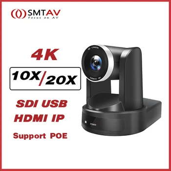 SMTAV 4K 10X/12X/20X Конферентна Помещение SDI USB PTZ Камера HDMI ПР Потоковая Камера С Поддръжка на POE за Църковния Бизнес Срещи