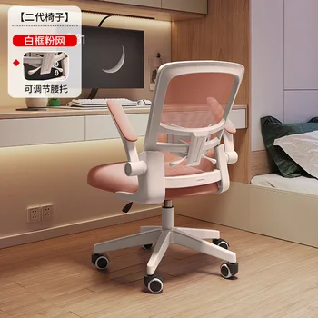 Официално нов ергономичен стол Aoliviya, компютърен стол за дома, с удобна облегалка за дълго сядане, стол за практикуване на киберспортом в общежитието, Ca